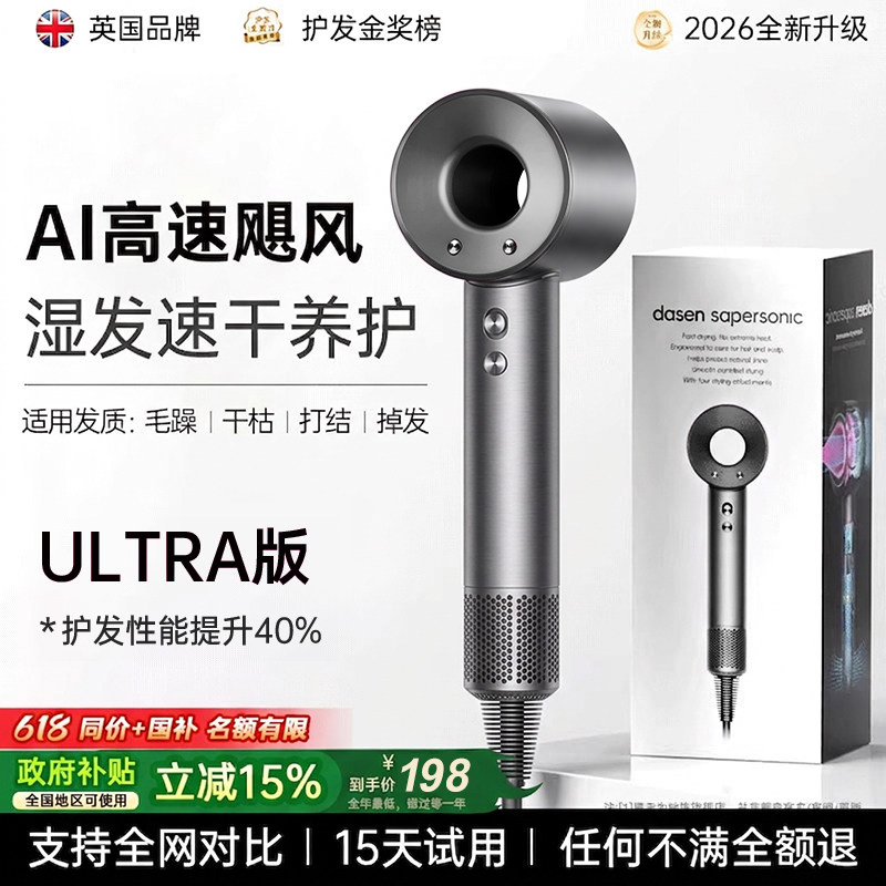 2026新款高速吹风机家用负离子护发静音速干不伤发宿舍用吹风机嘴