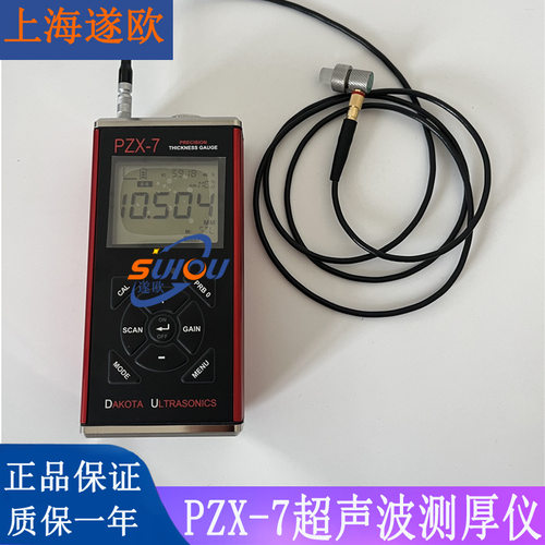 美国DAKOTA达高特PZX-7超声波测厚仪 原PX-7超声波测厚仪