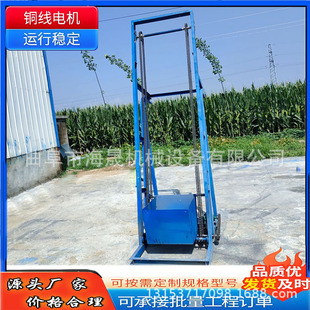 锯末翻斗提升机 淀粉玉米不锈钢提料机 铁屑粉末单斗提升机