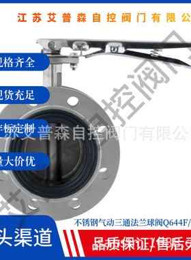 D41X/D341X-16P手柄蜗轮法兰蝶阀三元乙丙胶不锈钢304板阀门