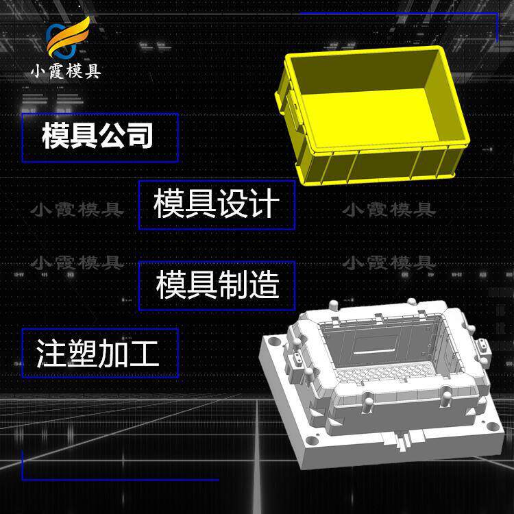 塑胶折叠箱模具公司\专业塑料周转箱模具厂家