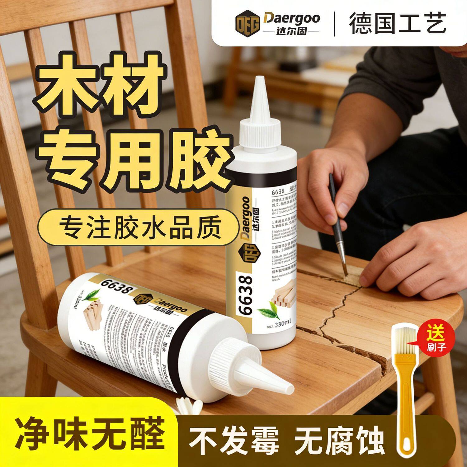 木工胶 白乳胶 强力粘木头胶 高粘修复胶 家具修补 粘木板门框地