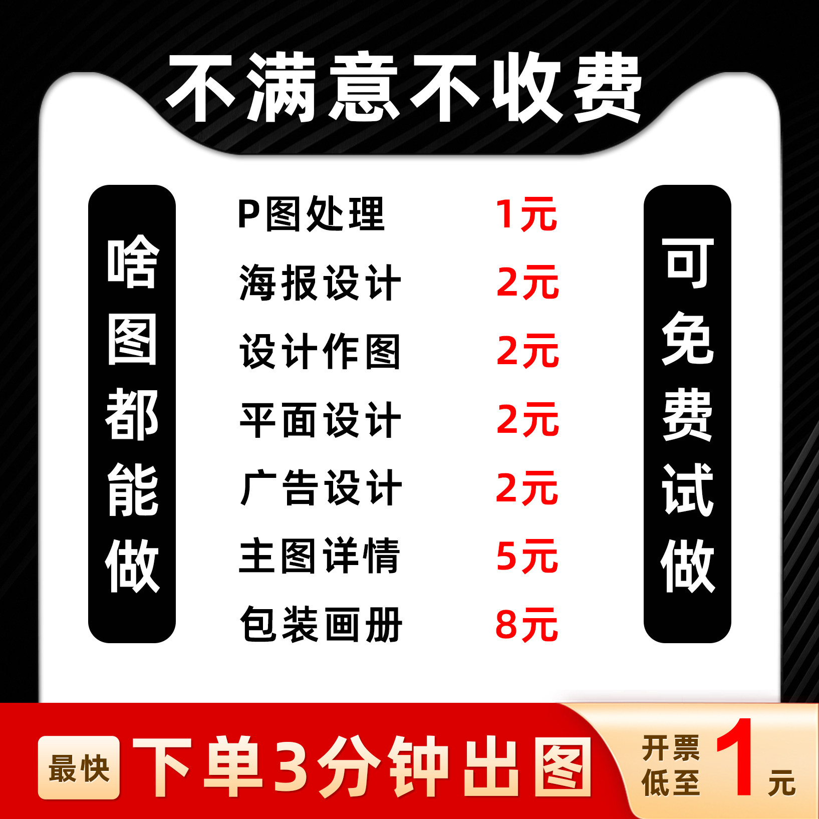平面广告海报设计制作封面p图主图详情页设计制作淘宝装修做图片