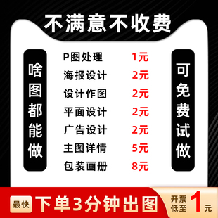 平面广告海报设计制作封面p图主图详情页设计制作淘宝装修做图片