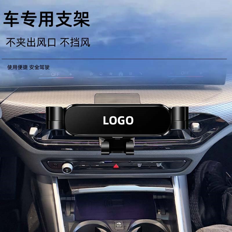 适用于25款宝马3系/i3车载手机支架出风口底座内饰改装导航架