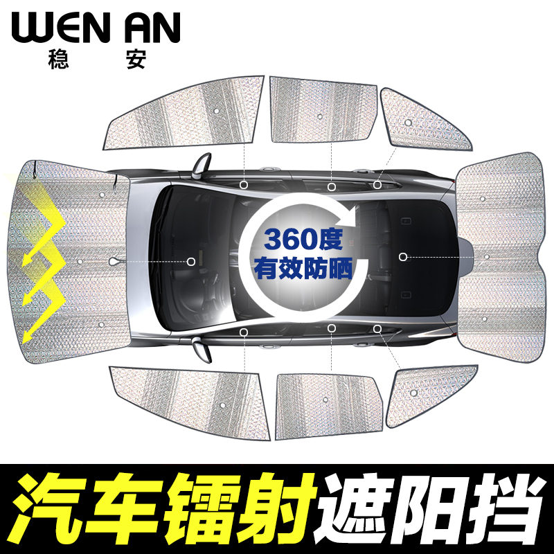 路虎神行者2天窗遮阳挡神2发现者4前档防晒隔热遮光帘太阳遮阳板