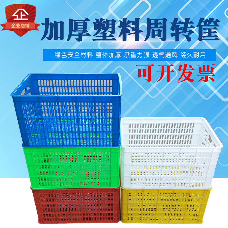 长方形塑料筐特大号加厚周转筐水果蔬菜框工厂收纳筐快递物流箱框