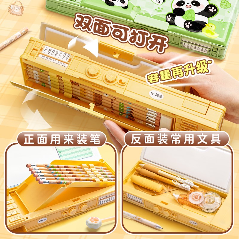 多功能文具盒密码锁自动铅笔盒大容量双层男孩款智能机关儿童笔盒