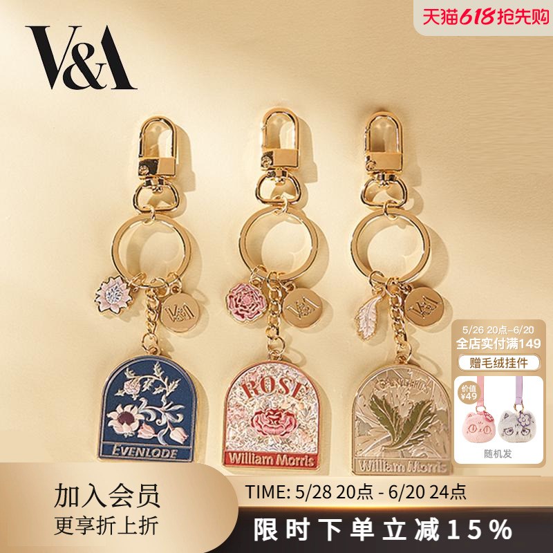 物兮物VA博物馆威廉莫里斯玫瑰茛苕叶钥匙扣挂件情侣款礼物女男生