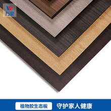 万象ENF级杉木芯免漆生态板整张定制环保衣柜实木家具细木工板材