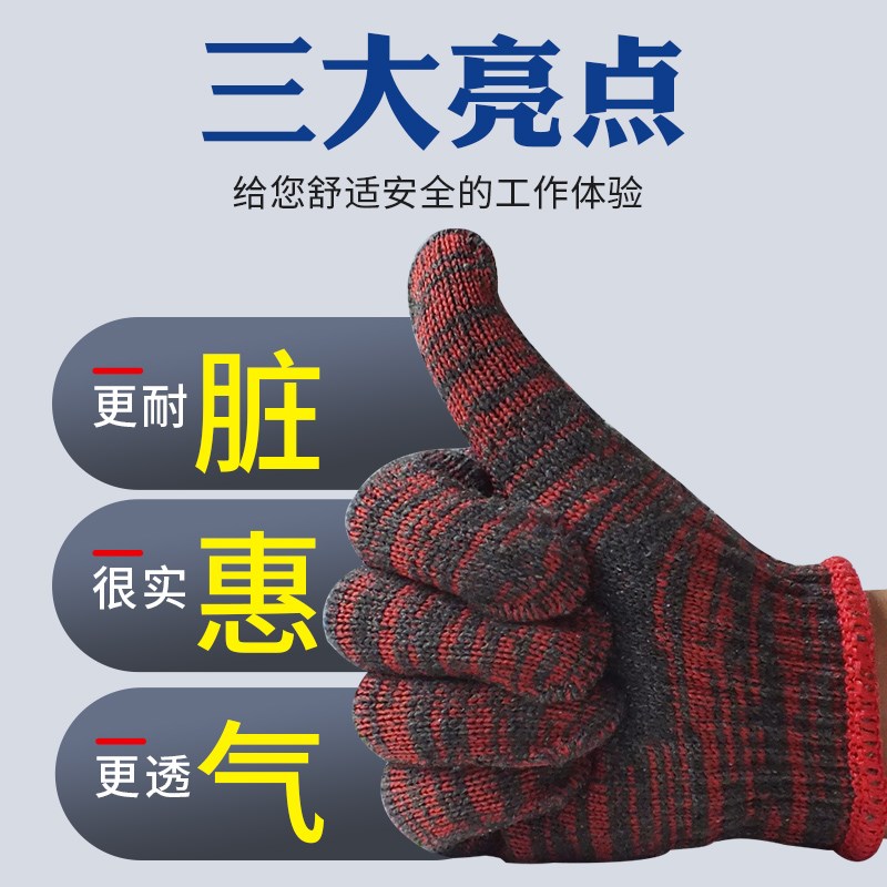 劳保手套耐磨工作防滑劳动薄款加厚白纱棉线男工地干活女汽修劳动