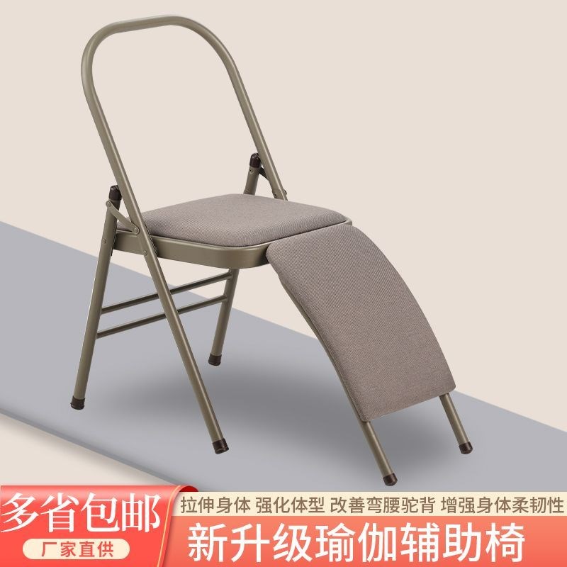 瑜伽椅子加粗加厚辅助折叠椅专用倒立凳子专业多功能瑜伽椅子凳子
