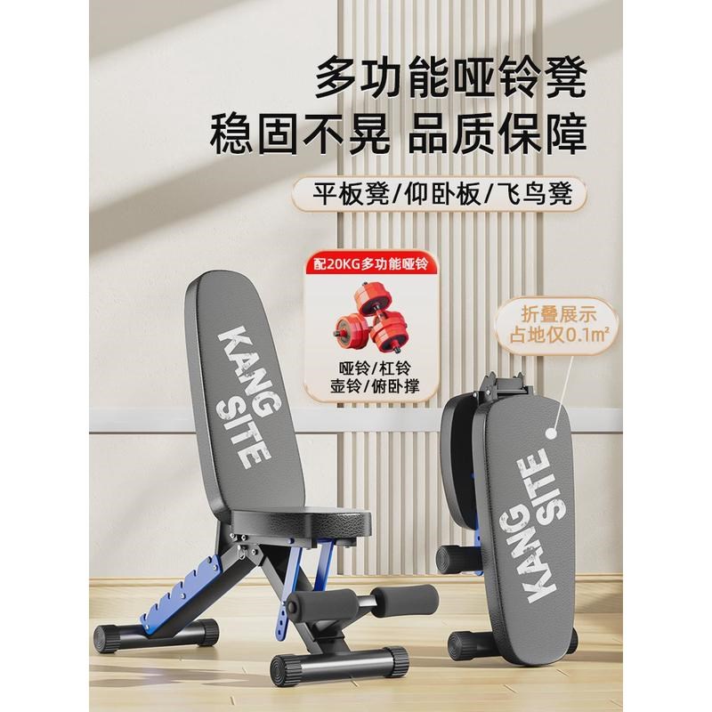 折叠康斯特哑铃凳家用健身椅飞鸟仰卧起坐辅助器材多功能卧推新款