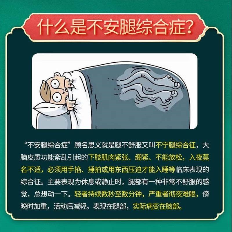 不安腿综合症不宁腿治疗按摩器药下肢麻木肿胀感腿脚抽筋抖动膏贴