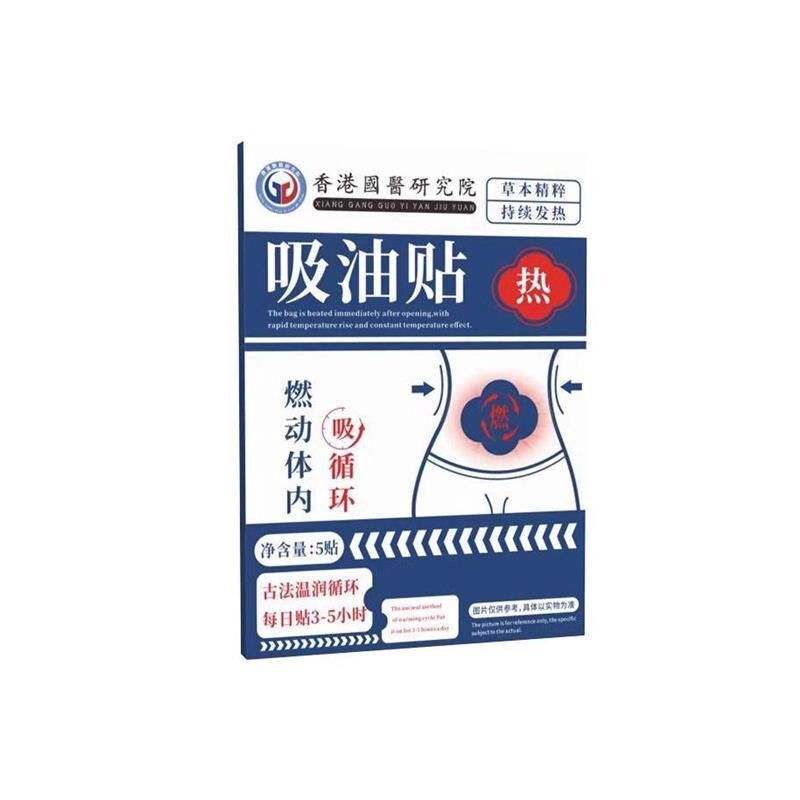 睡前用 睡醒揭 懒人收腹 不运动 男女通用