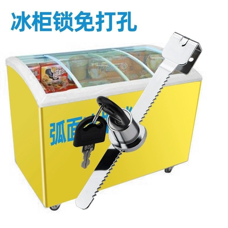 卧式雪糕冰柜锁冰箱锁防盗免打孔商用弧形冰淇淋冷藏推拉柜专用锁