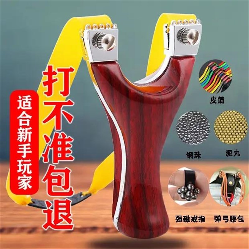 新款弹弓高精度仿木大威力扁皮加厚比赛成年人专用竞技弹工架户外