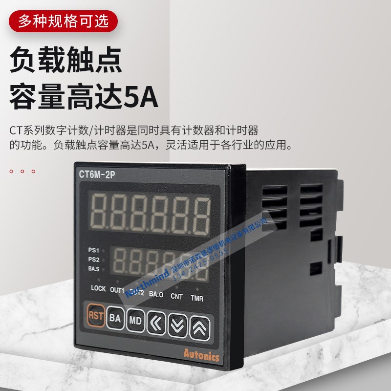 奥托尼克斯计数器CT6M-1P4 CT6Y-2P4 1P2 I4 1P4T 2P4T CT4S-2P2T