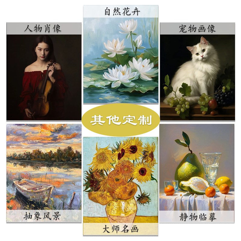 油画定制真人照片纯手绘临摹风景装饰画玄关印象宠物花卉婚纱照图片