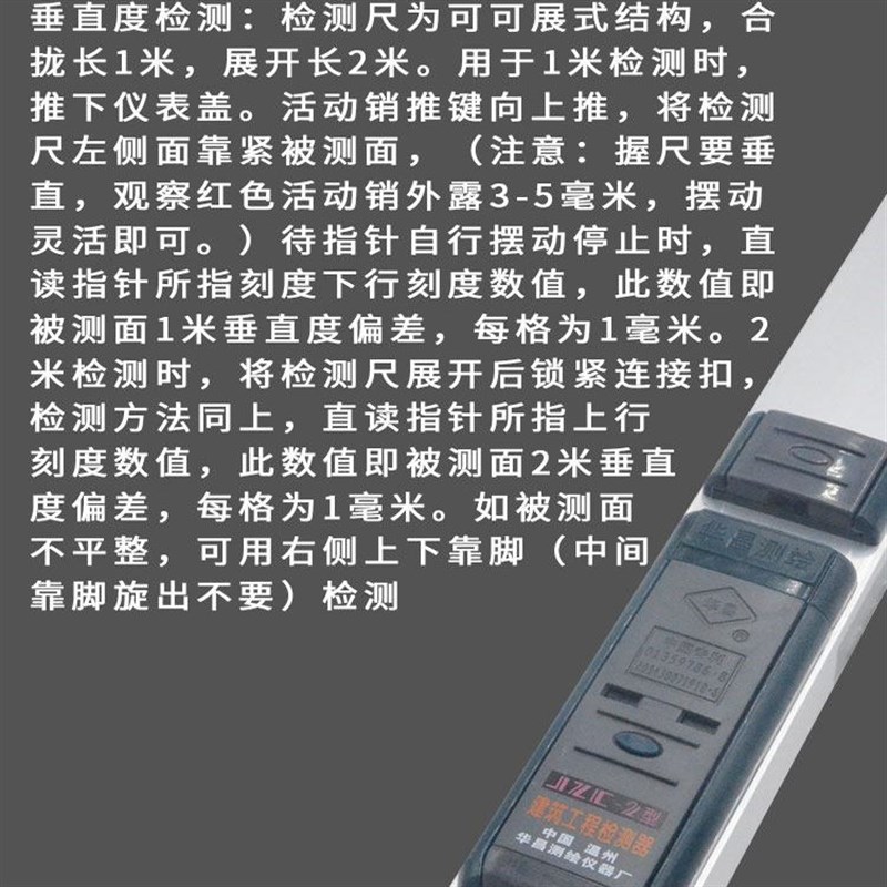 工程质量检测尺建筑检测器包验房工具包温州南方两米靠尺检验垂直