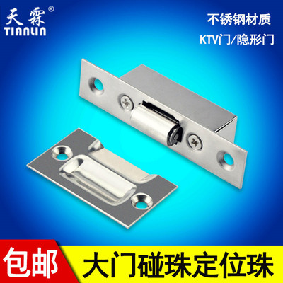 不锈钢大门碰珠KTV专用碰珠 加厚木门顶珠隐形T门定位珠定门器