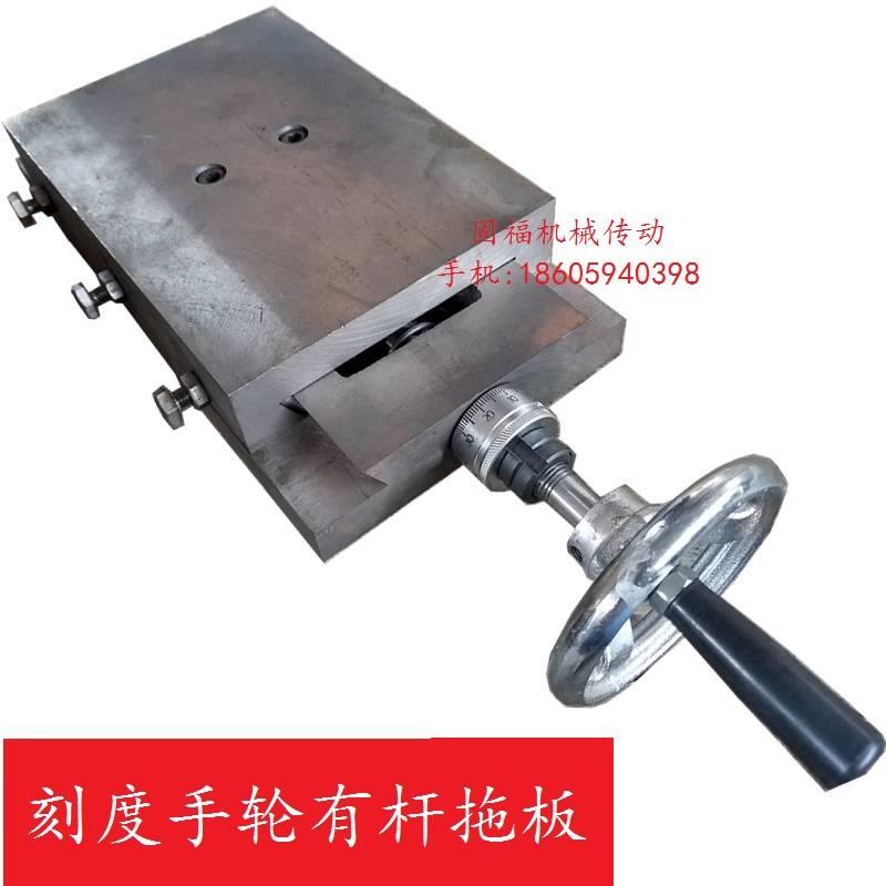 燕尾拖槽板精f密刻度旋扭丝杆滑台导轨手工丝杆滑块铸铁扭装平滑