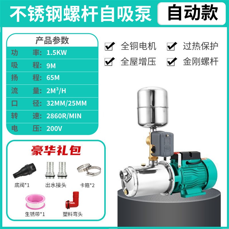 新品不锈钢自吸泵家用220vV吸水泵井水自吸泵自来水全自动增压泵
