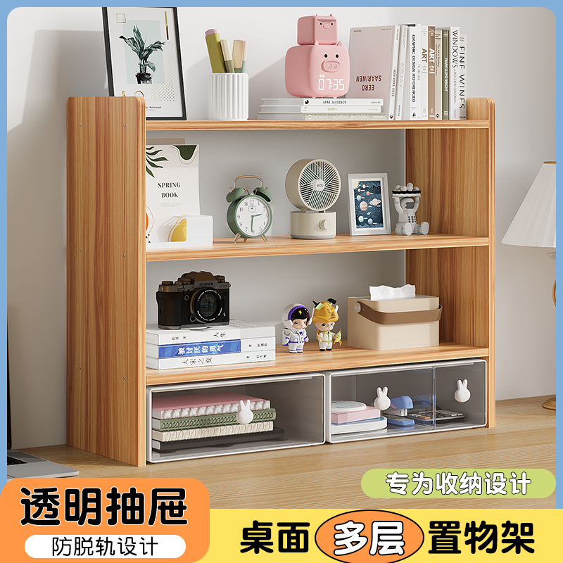 桌面收纳盒办公室桌上文件杂物收纳架多功能儿童书桌抽屉式置物架