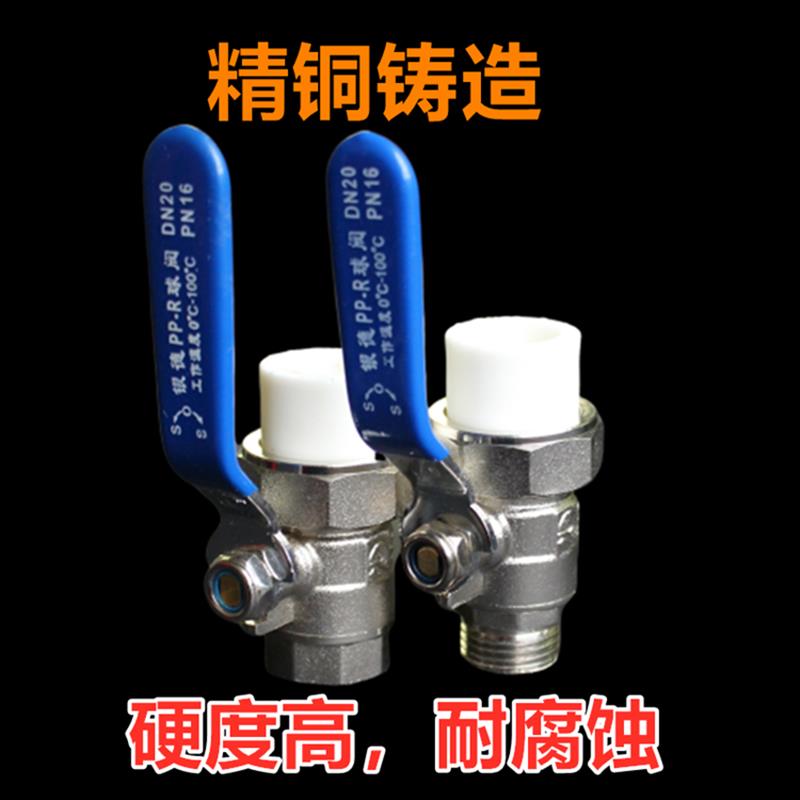 银德ppr内丝外丝活接铜球阀水管配件热熔接头水开关6分25阀门球阀