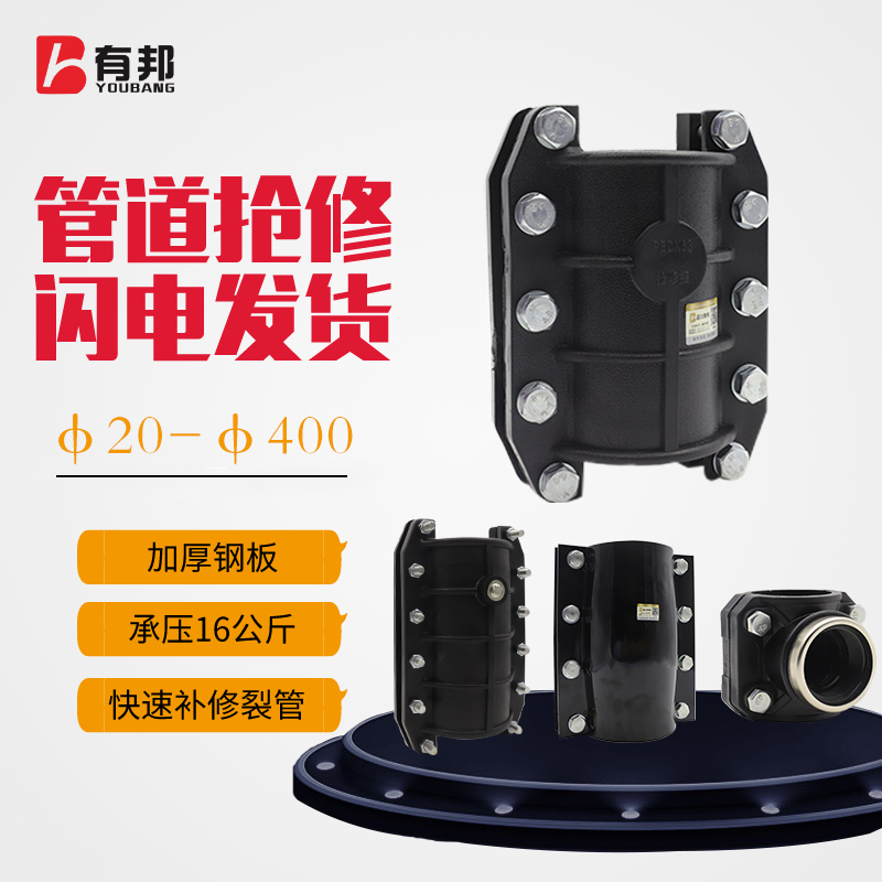 pvc抢修哈夫节水管快速管道接头弯头抱箍补漏器配件pe管