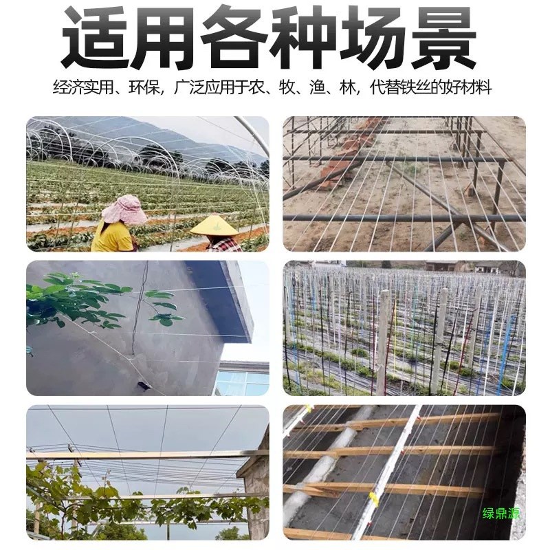 莴笋大棚贡菜塑钢线养殖百香果压托膜火龙果床园艺线高强度葡萄架