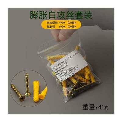 速发家用自攻螺丝套装 膨胀螺丝u盒装混装 蓬胀栓蓬胀管不锈钢螺