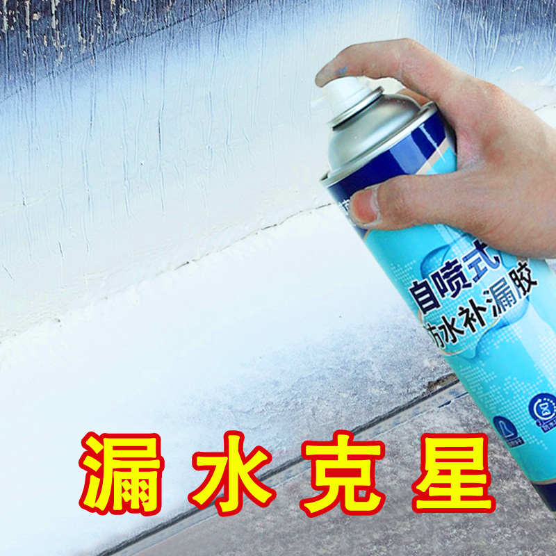 屋顶防水补漏材料胶布防水贴外墙涂料胶带楼顶补漏王房顶裂缝防漏