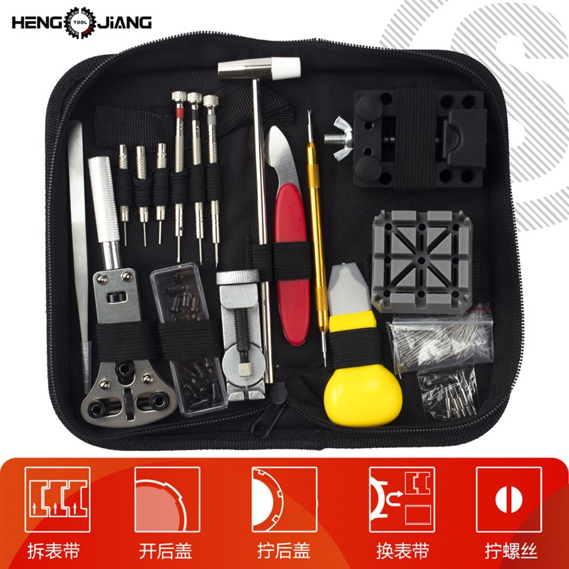 修表工具拆表套装整套工具拆带器调表带开盖换电池拆卸后盖