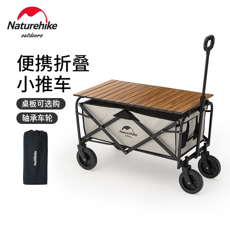 NH挪客式折叠小推车露营野餐拉杆车轻盈户外营地车手推车,户外/登山/野营/旅行用品,户外营地车,淘宝优惠券,粉丝福利购,淘宝优惠卷