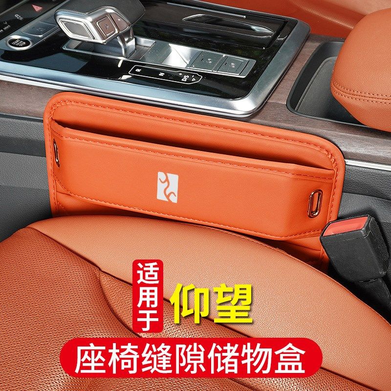 仰望U座椅缝隙储物盒夹缝车载汽车收纳盒置物防漏塞,汽车用品/电子/清洗/改装,车载收纳箱/袋/盒,淘宝优惠券,粉丝福利购,淘宝优惠卷