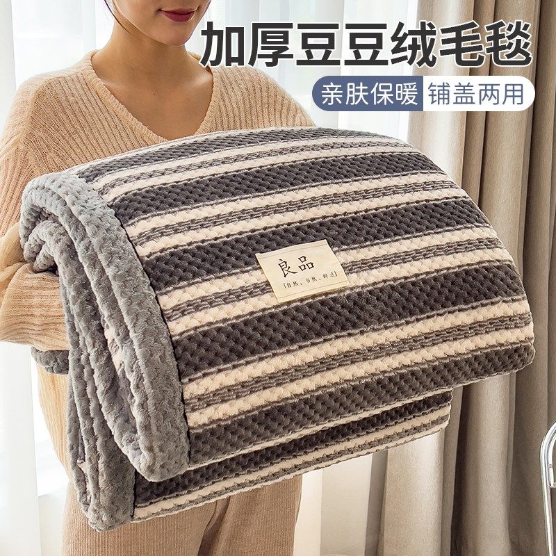 豆豆毛毯被子午休盖毯冬季加厚午睡沙发毯毯子,床上用品,休闲毯/毛毯/绒毯,淘宝优惠券,粉丝福利购,淘宝优惠卷
