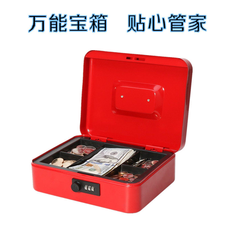 带锁收纳盒 新双层密码锁铁盒零钱盒手提小箱子收银保险钱箱储物,节庆用品/礼品,储蓄罐,淘宝优惠券,粉丝福利购,淘宝优惠卷