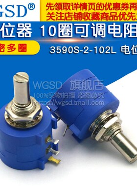 WGS 590S 精密多圈电位器  圈可调电阻器***