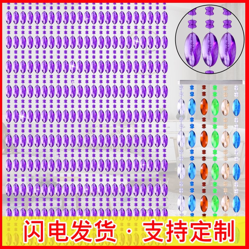珠帘塑料门帘防蚊蝇珠帘隔断帘卫生间帘子客厅玄关装饰帘