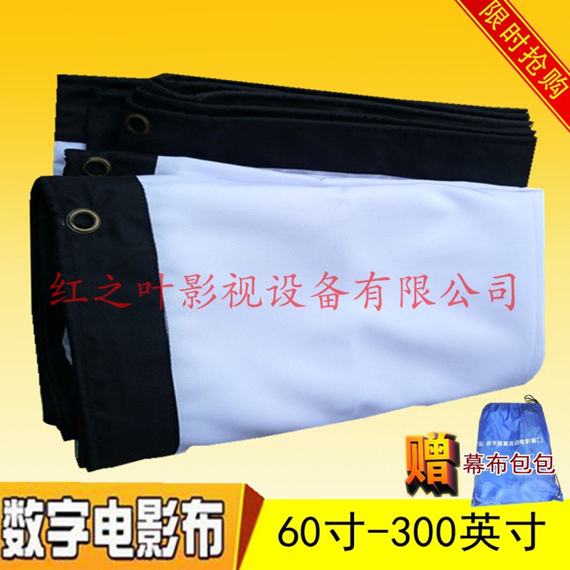 电影布幕布家用户外支架折叠软白幕0寸寸寸0寸仪幕