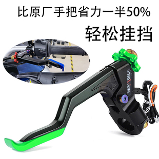 适用Z900 Z00 Z0 Z00改装牛角二指省力离合手把总成