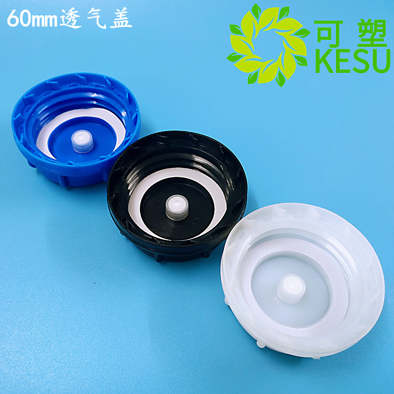 升5升透气盖塑料桶盖排气桶塑料盖磷酸桶内丝盖子内有EVA垫片