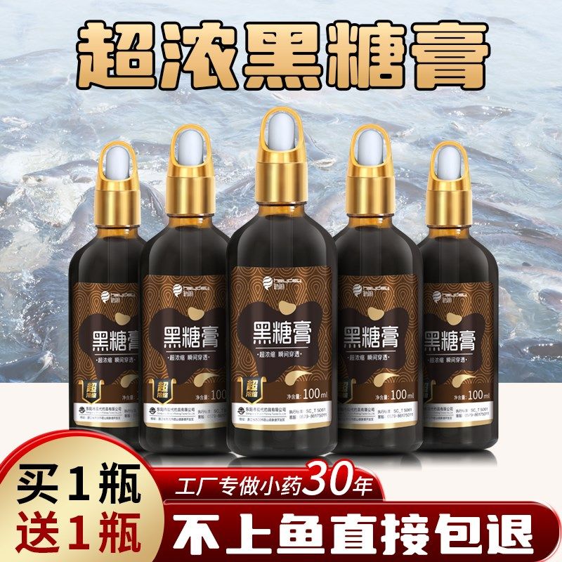 高黑糖膏钓鱼小药大全野钓鲫鲤鱼黑坑专用诱鱼添加开口剂,户外/登山/野营/旅行用品,活饵/谷麦饵等饵料,淘宝优惠券,粉丝福利购,淘宝优惠卷