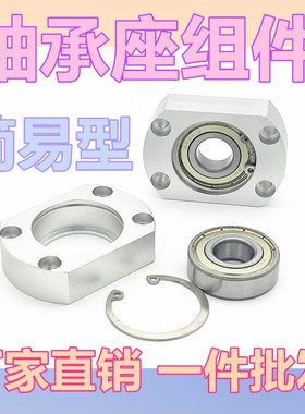 简易型切边法兰组件 带座轴承支撑座 轴承固定座BGCA BACA