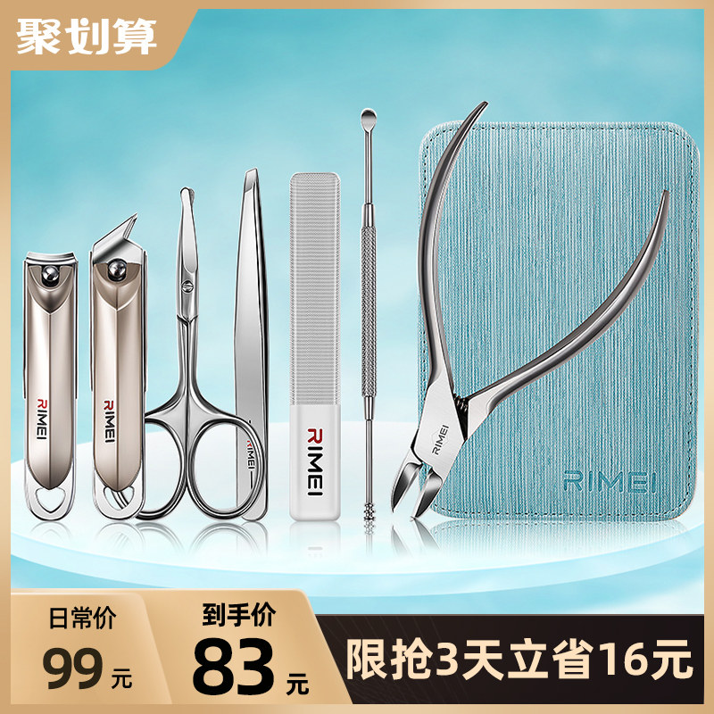 刀套装剪修脚刀钳修甲工具家用剪刀高档