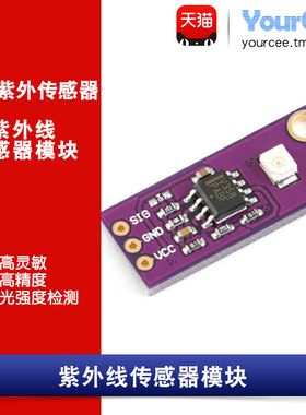 【YrCee】SS传感器模块 太阳光强度检测传感器 高灵敏