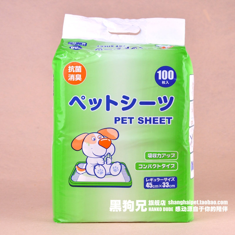 精装消臭加厚宠物狗狗幼犬猫狗兔尿垫尿片厕所纸5* 0片,宠物/宠物食品及用品,尿片/尿垫/护垫,淘宝优惠券,粉丝福利购,淘宝优惠卷