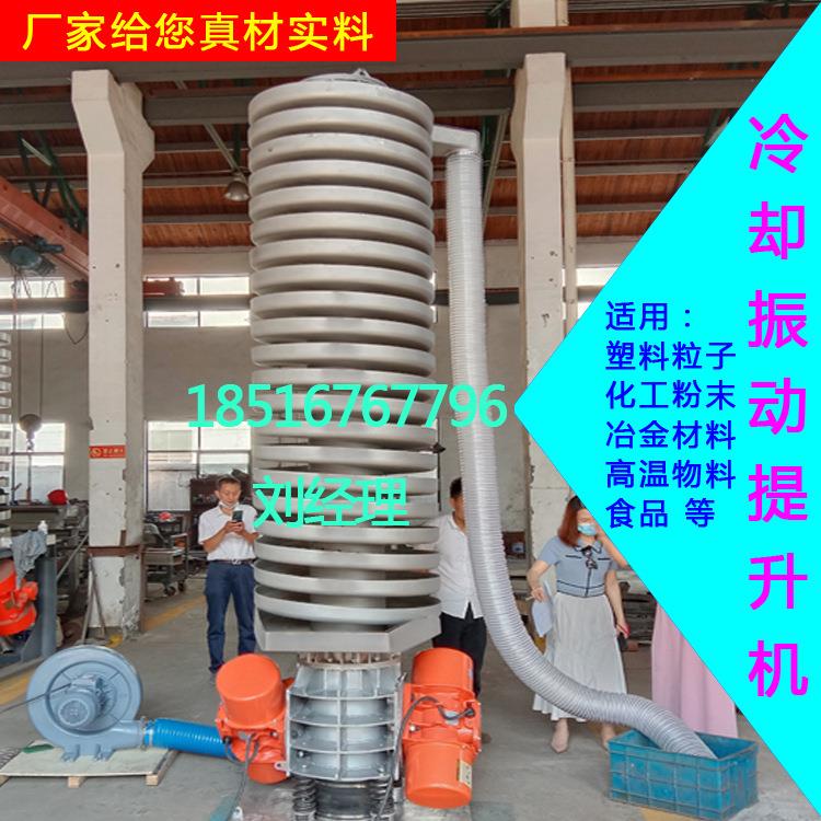震动输送机 振动垂直提升机 振动给料机 物料提升机 螺旋提升机厂