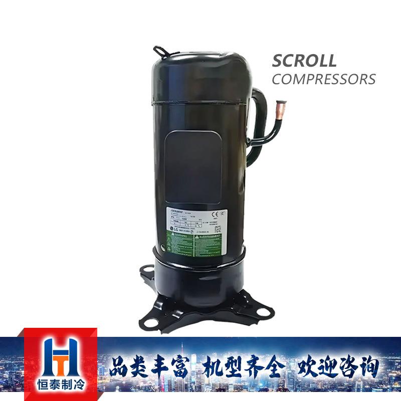 JQA048MAF、JQA048MAC空调压缩机制冷设备LG压缩机涡旋压缩机